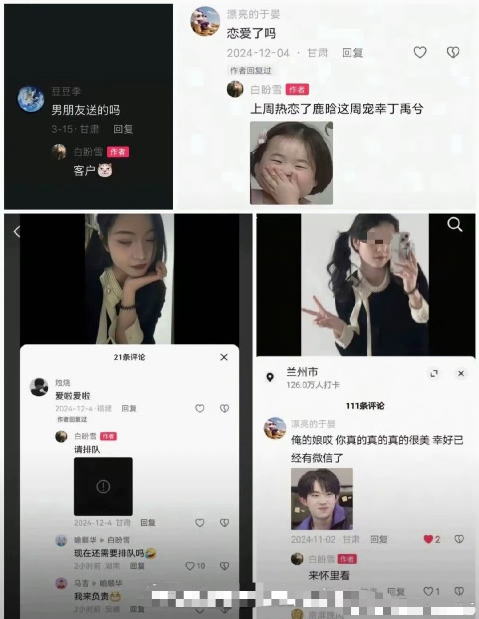 #驾车致女生截瘫男子母亲发声##截瘫女生否认与多个异性维持暧昧互动# 截瘫女生已