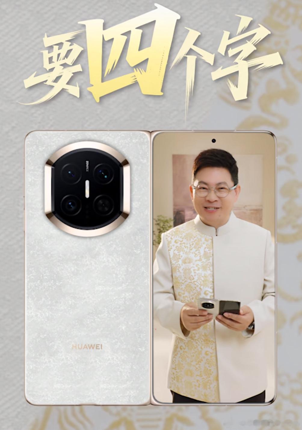 全新折叠屏Mate X7也官宣了镜头模组有明显变化，余总这台应该就是云锦。25号