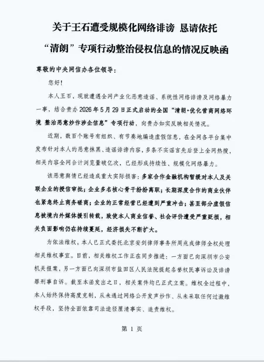 周兆成给王石整这个反映函多少都有点奇特