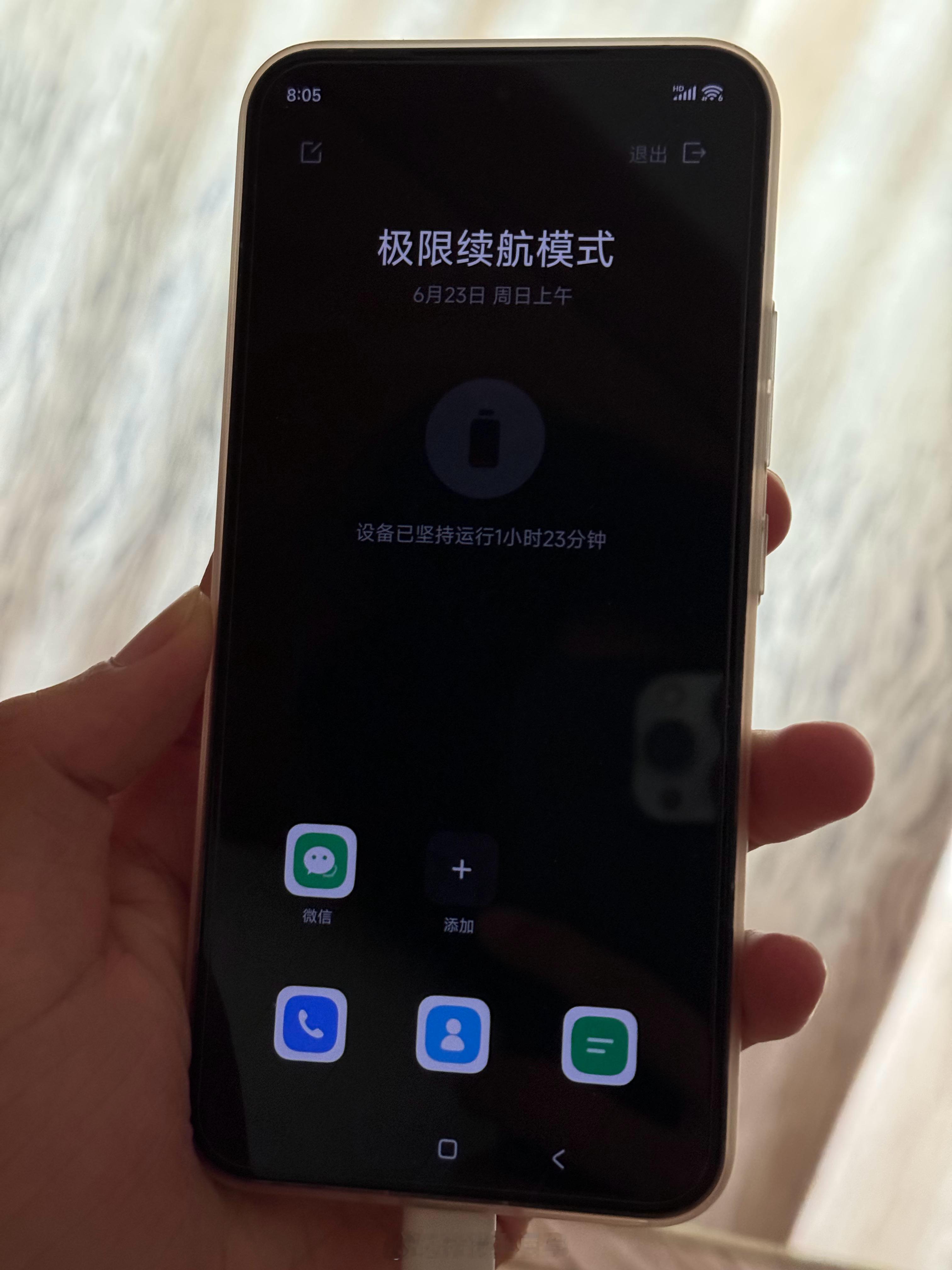 第一次用出极限续航模式，比苹果只能看时间实用多了，确实够极限，一退出模式就立马关