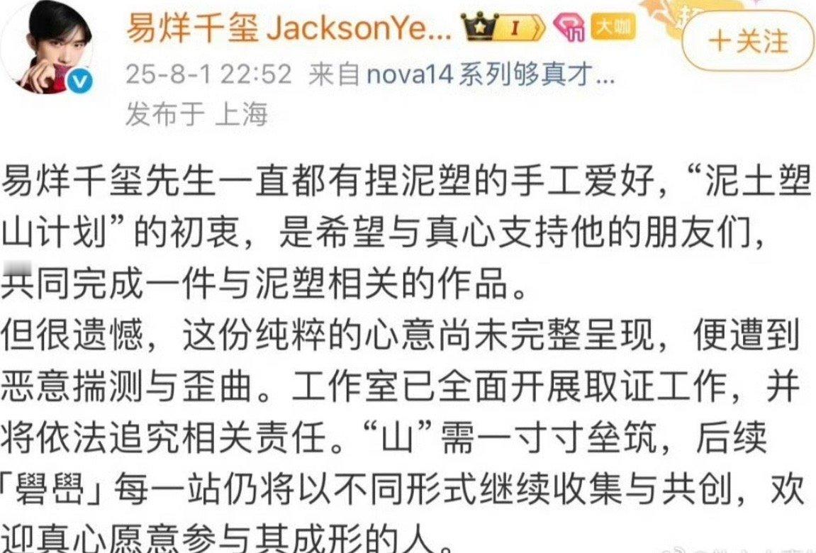 易烊千玺工作室回应了他那个事被传的有鼻子有眼的..我都要信了 ​​​