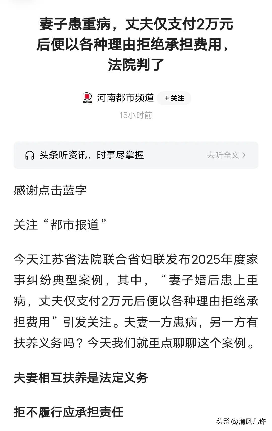 “薄情寡义！”江苏，女子身患重病，左眼失明，右眼视力下降，丈夫却把她送回娘家，让