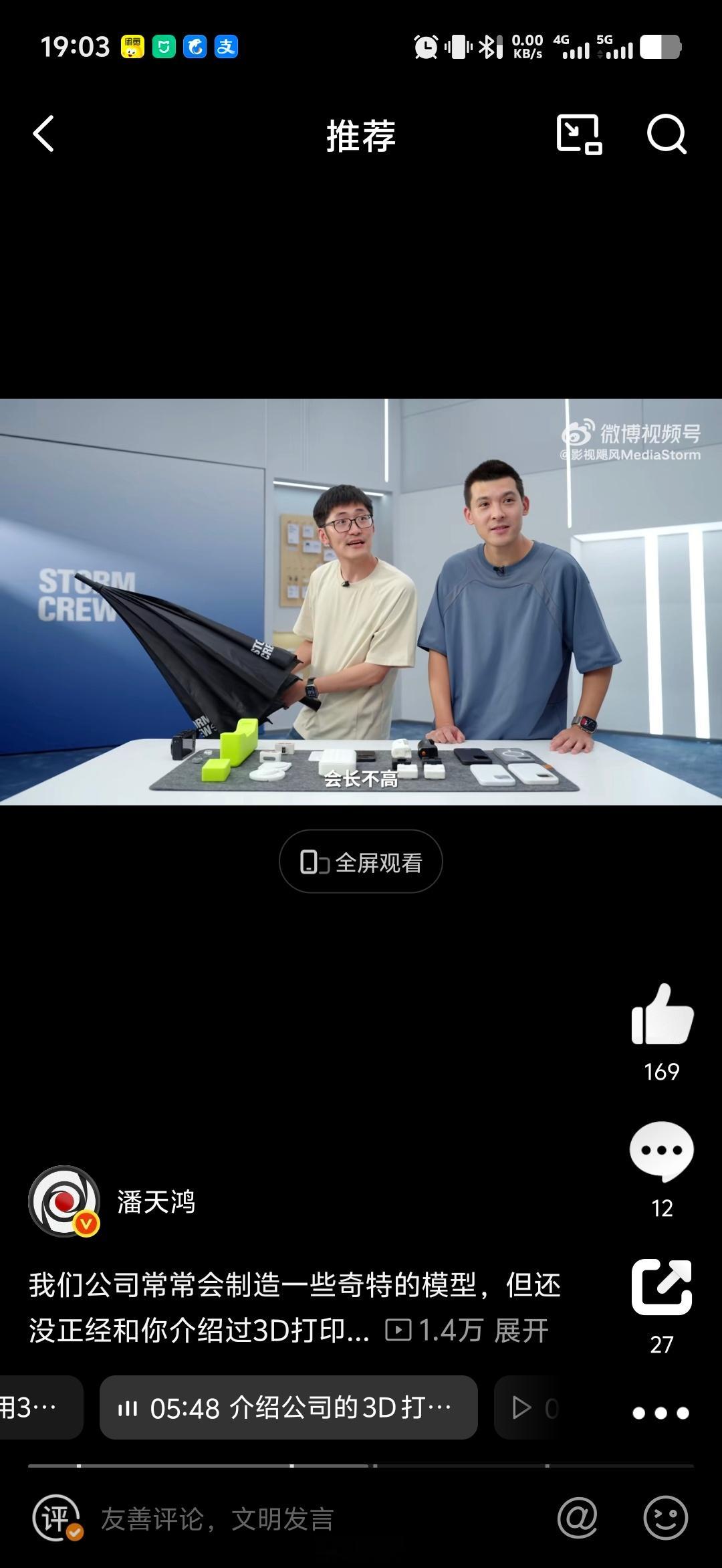 影视飓风出节目为什么要顺带伤害我[淡淡的] ​​​