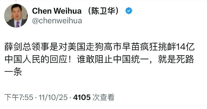 [微风]“斩首”说继续引爆，这回合出手的是中国日报欧盟分社社长陈卫华，他的言辞像