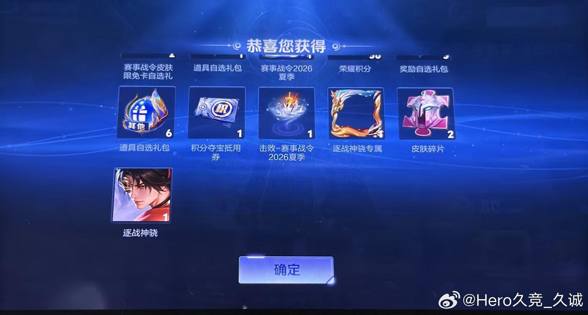 久诚送干将莫邪新皮肤KPL 久诚给兄弟们也安排上新皮肤啦！大家买了吗