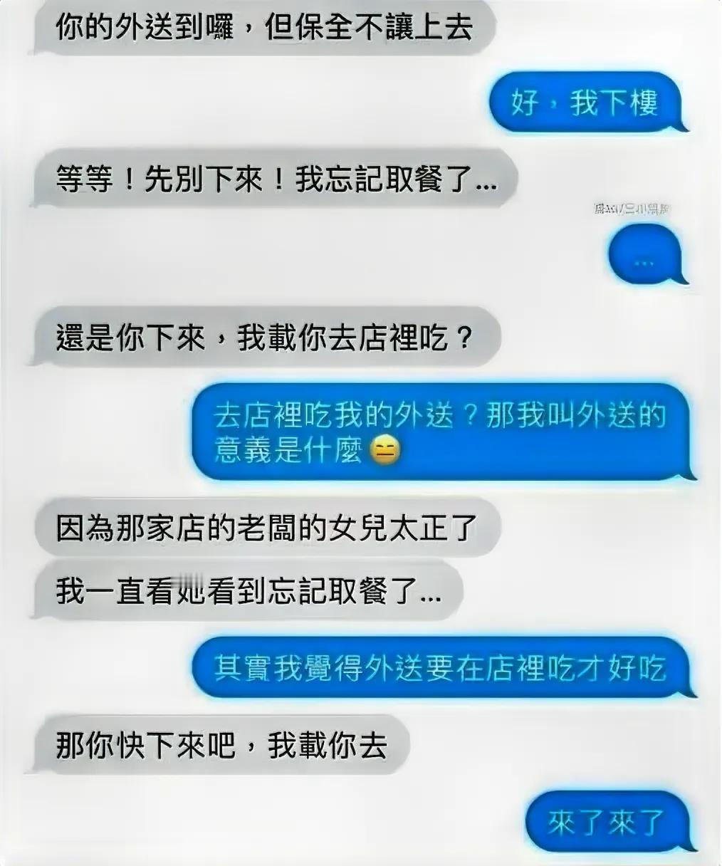 [憨笑]饭还是到店里吃得香！