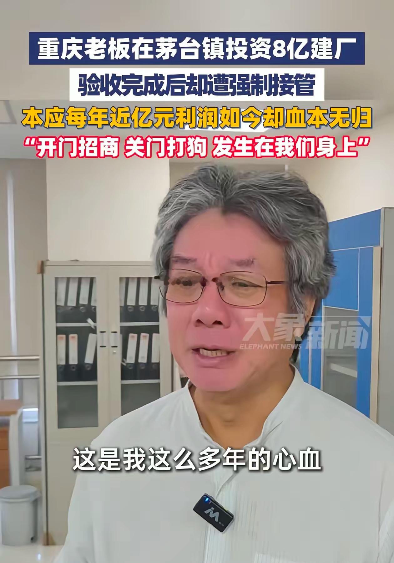 花8个亿建污水厂的男子说，其实一开始他考虑了方方面面风险，让他万万没想到的是建厂