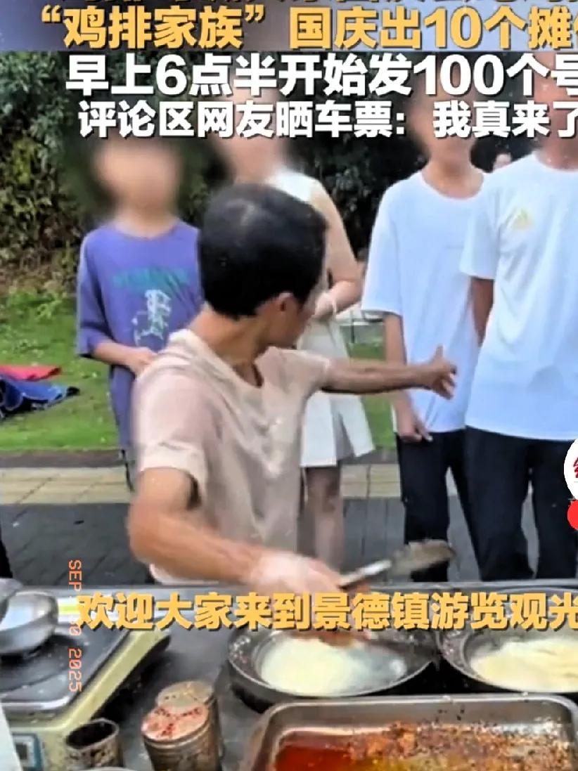 救命！景德镇这鸡排哥把国庆玩出花了！本地人为他集体让道！
 
家人们谁懂啊！国庆