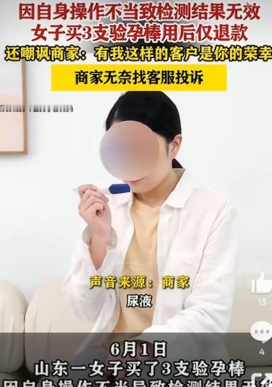 山东一女子，初尝男女之欢后与男友频繁亲密，因担心怀孕于5月29日网购三支验孕棒，