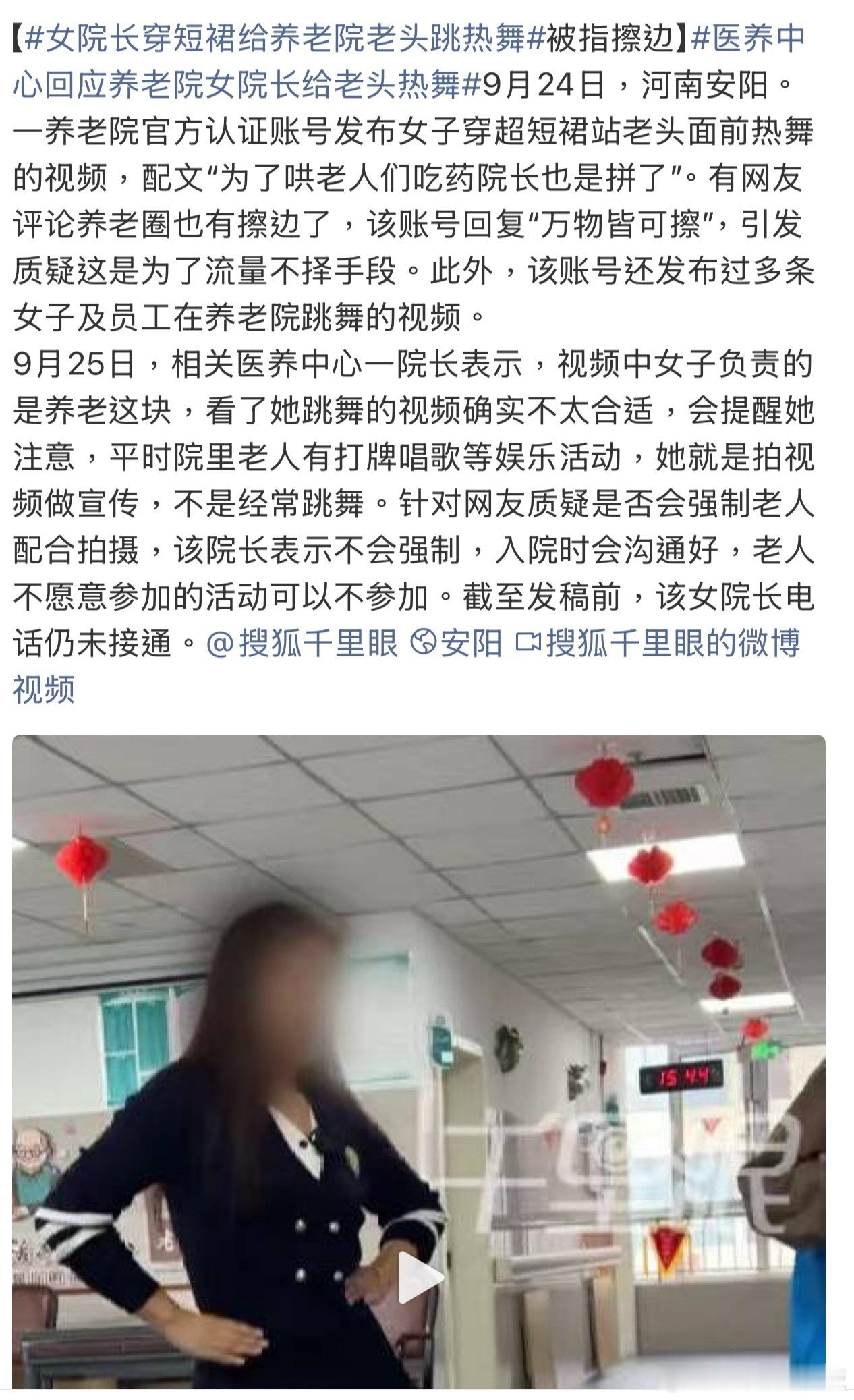 女院长穿短裙给养老院老头跳热舞关怀老人的初心值得肯定，但方式是否恰当仍需考量，真