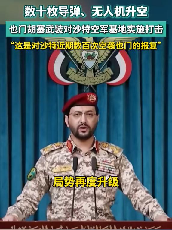 出乎预料！胡塞武装真是不可小觑
打下来港口和小岛就算了，他还真是守得住。
 感觉