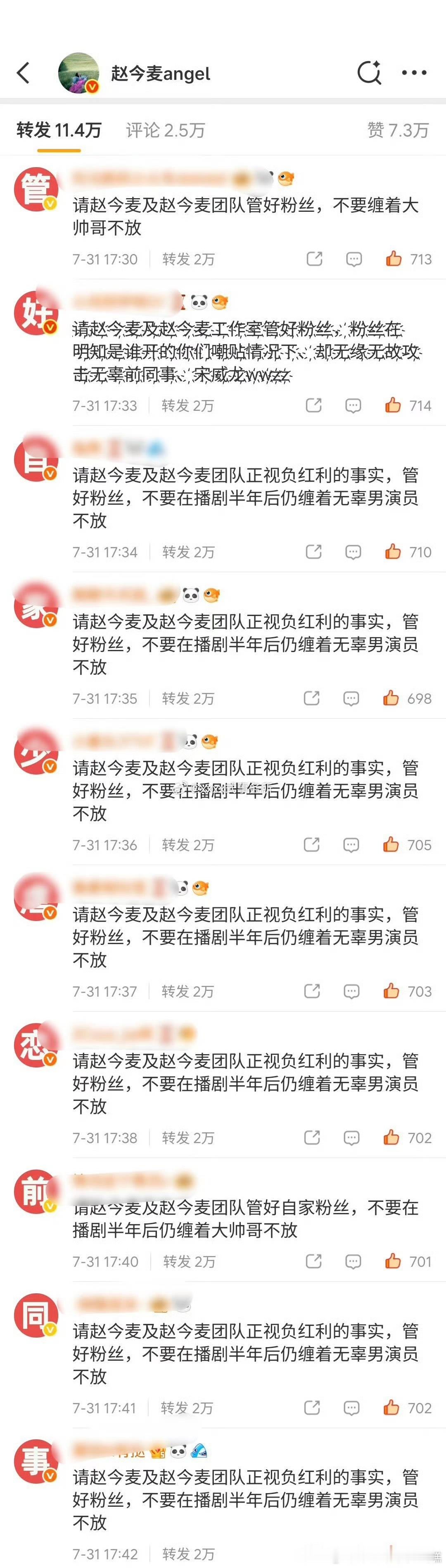 我的前cp宋威龙赵今麦正在交流中，本cp头子碎了