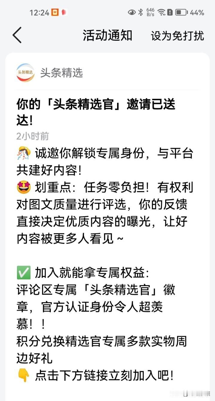 多了一份信任，多了一份责任！