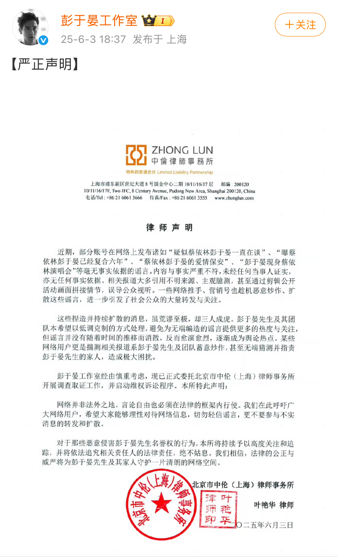 彭于晏方否认与蔡依林恋情彭于晏和蔡依林没复合，俩人没在一起。确实不知道怎么传出他