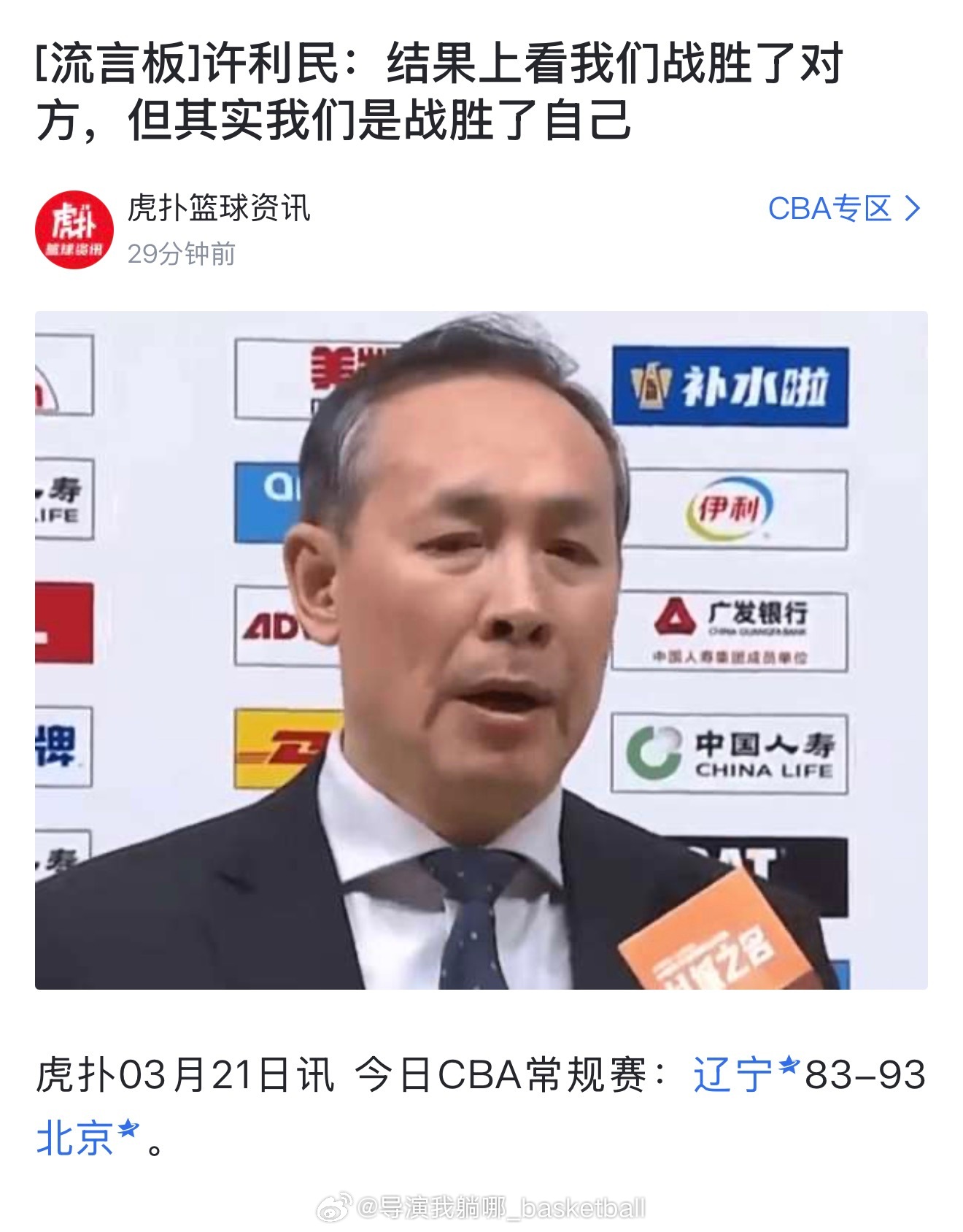 哈哈哈，CBA的哲学家许指导，你的双后卫每天晚上这么发挥的话这赛季谁也无法阻止你