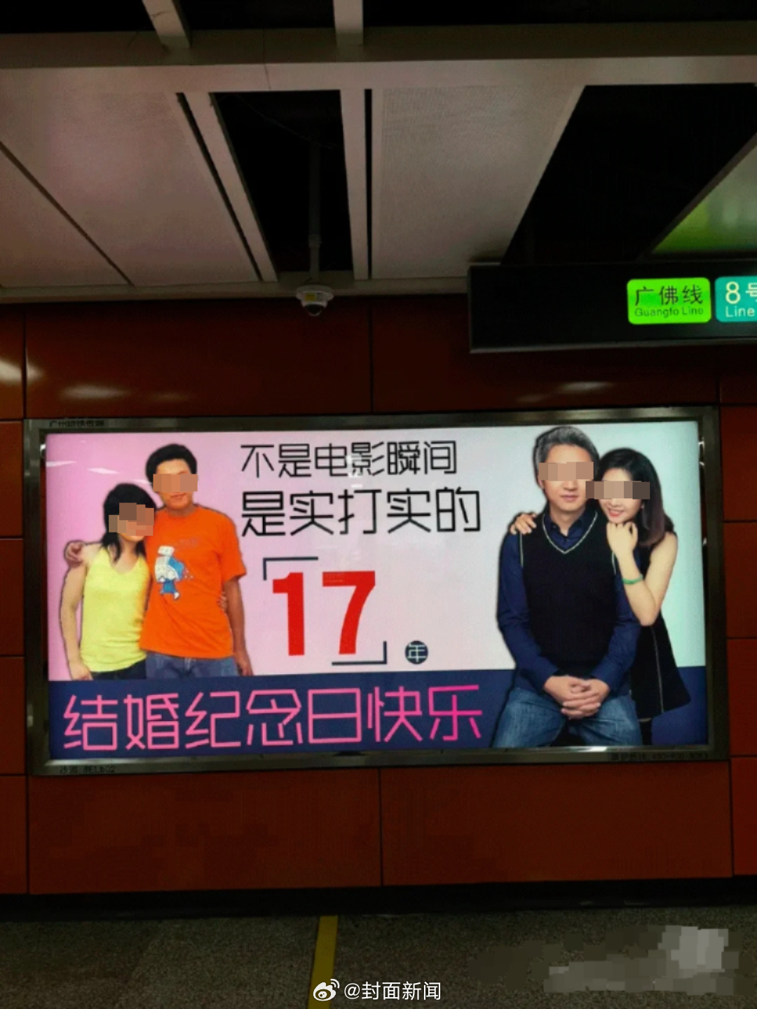 【太超前了！#地铁广告已经nextlevel了#】#多地地铁提供个人广告投放服务