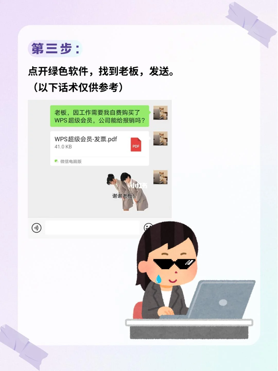 全体打工人，收下这份攻略