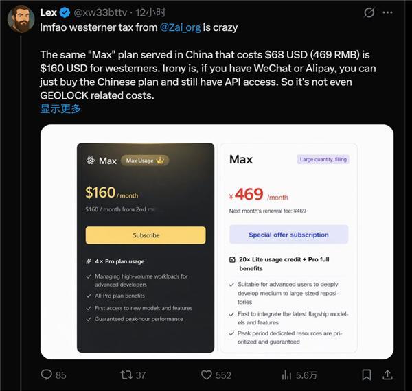 【时代变了 老外吐槽中国AI西方税严重：对国外收费翻倍还多】中国公司的AI物美价