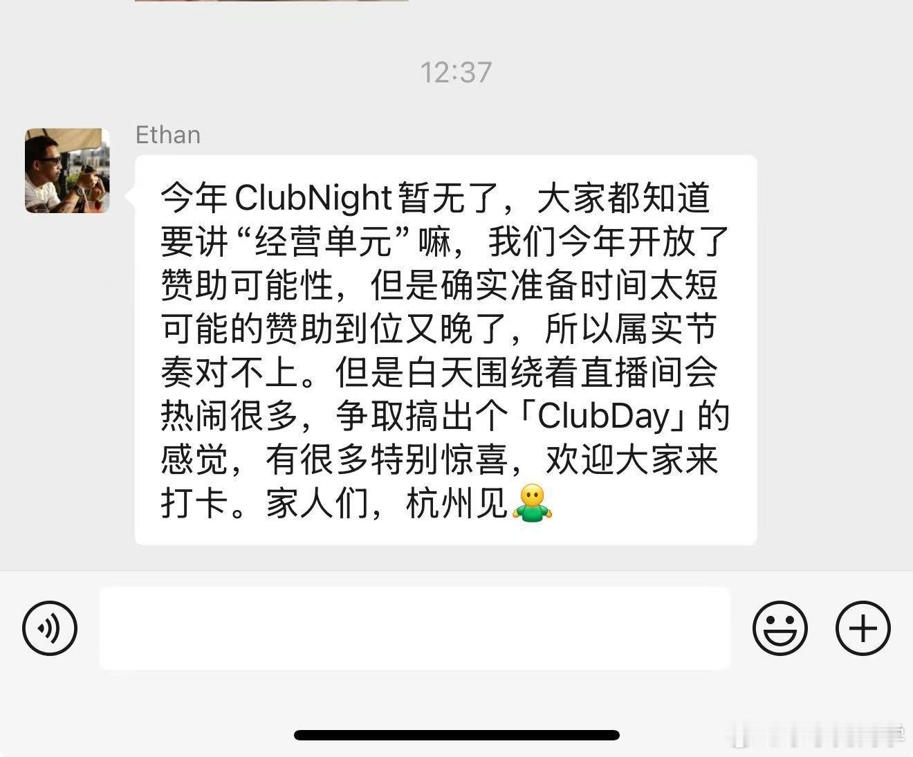 NIO Radio的小伙伴，今年的radio之夜暂时没有了，不过也能理解，现在盈