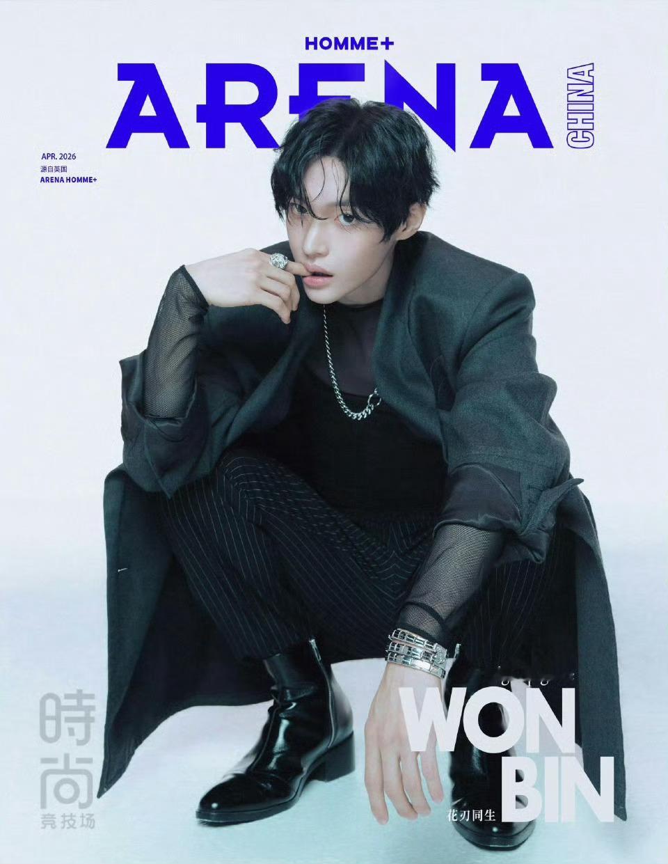 RIIZE元彬《ARENA HOMME+ CHINA》杂志封面 