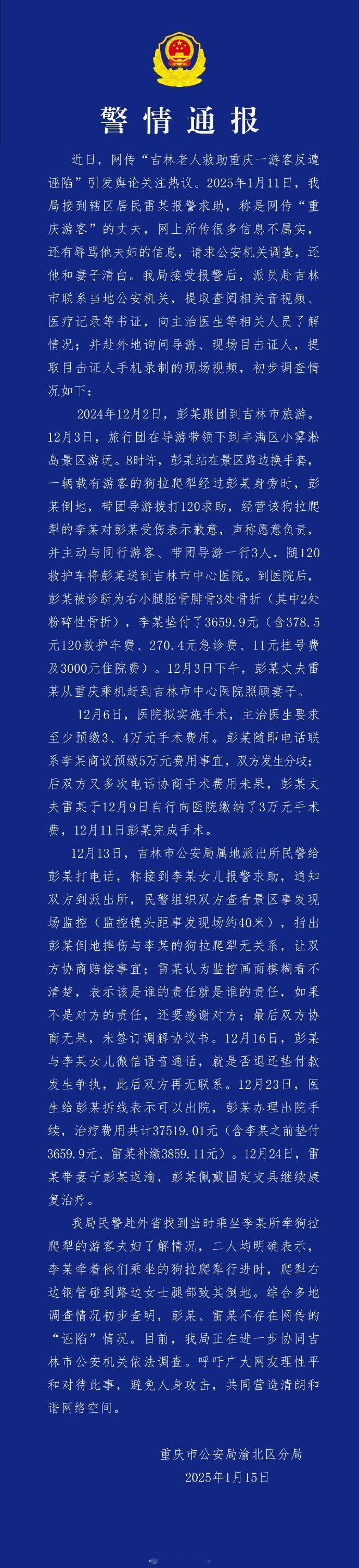 双方各执一词，全都是口述证据，关键监控模糊不清，无法判断游客摔倒和大爷的爬犁有没