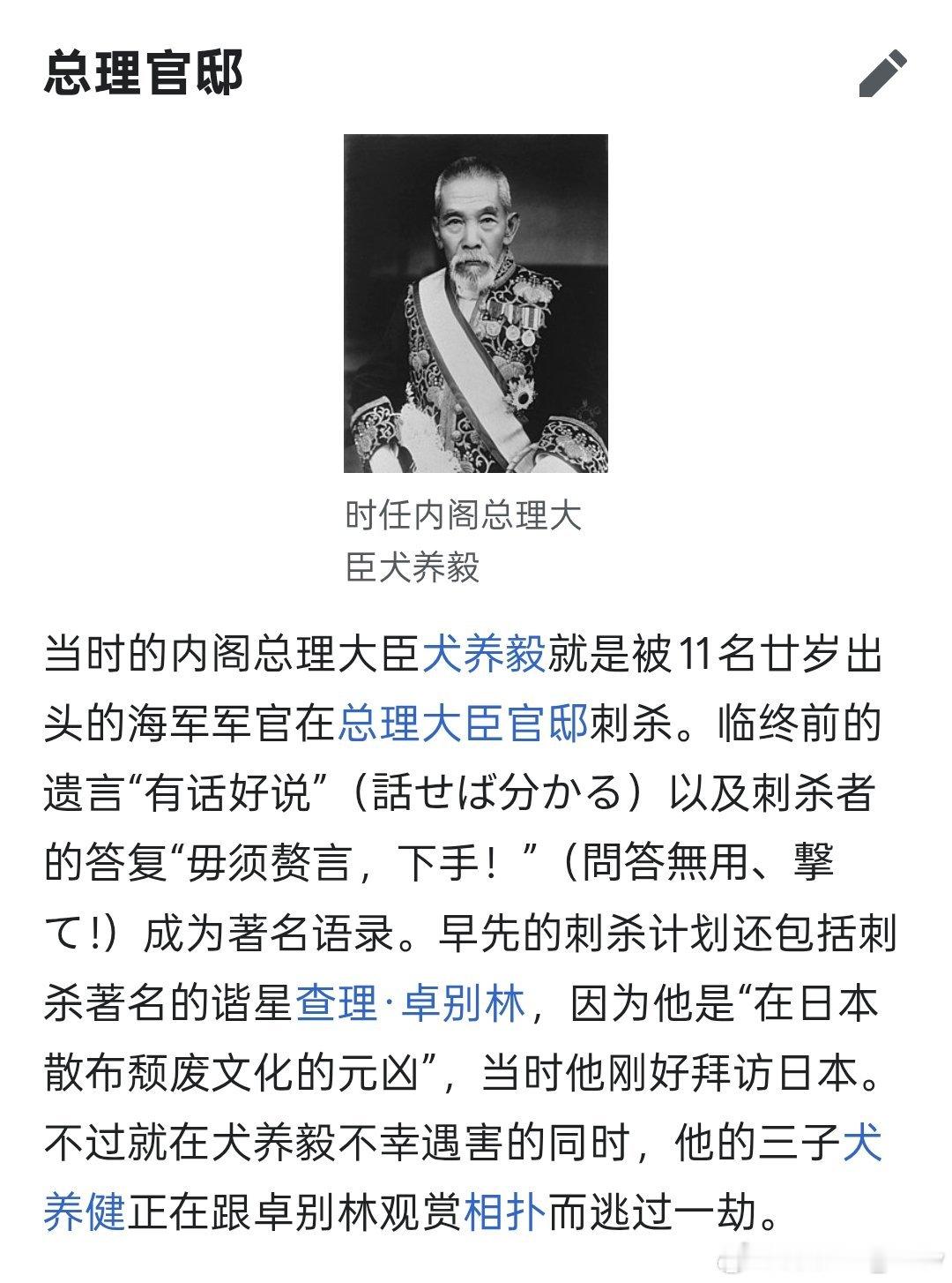 “有话好说”——刺杀者的答复“毋须赘言，下手！”鉴于高市早苗会晤李在明提到“首相