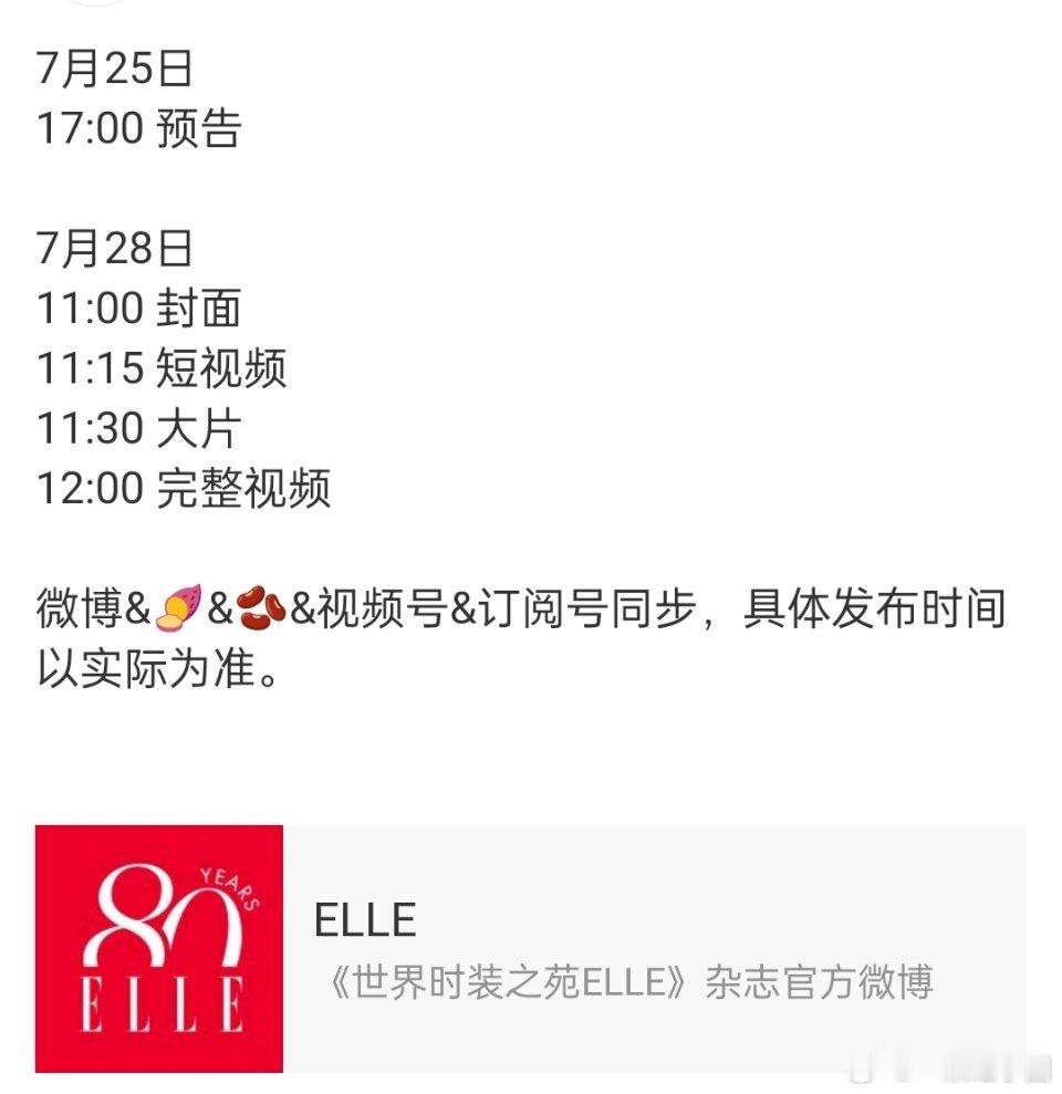 杨幂 ELLE预热！幂神连登12年了[给力][给力][给力]，太牛了啊！ ​​​