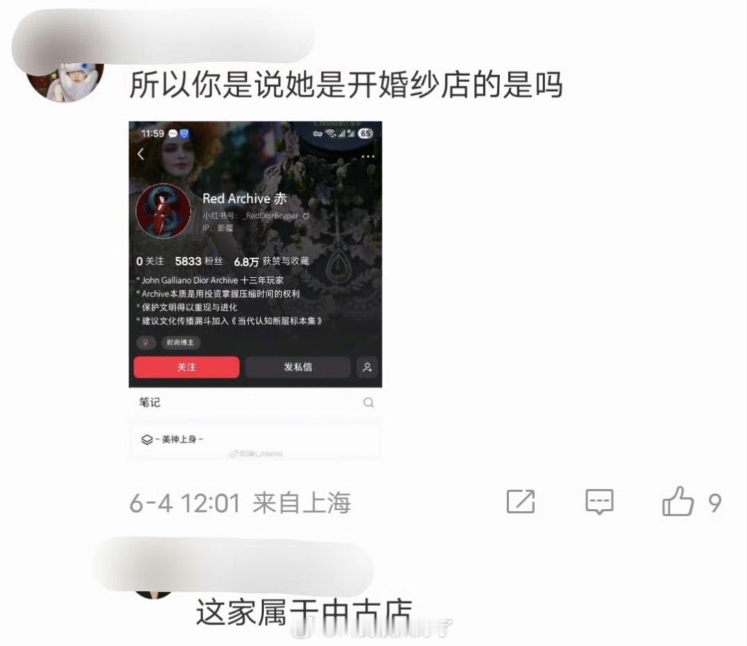 有时尚博主转发了赵露思昨天的高定礼服照片说以后明星去婚纱店和二手高定店租的礼服，