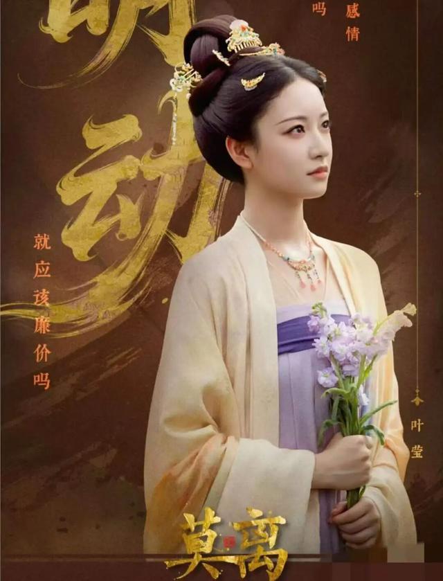 《莫离》番外：叶莹彻底放下墨景黎回京城开铺子，并与韩明晰相爱，1年后，韩明晰成叶