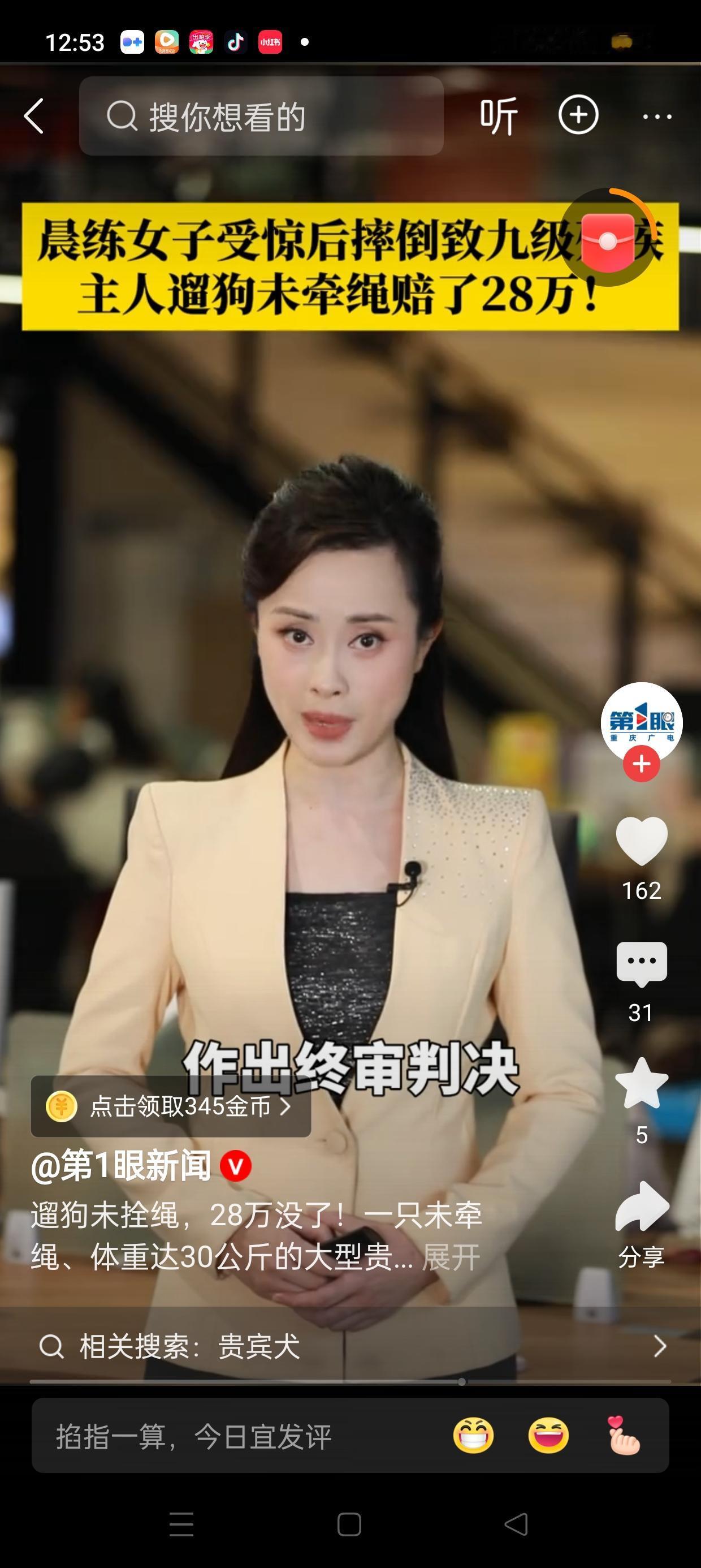 【惊心一幕！遛狗未拴绳导致路人重伤，饲养人全责赔偿超28万！】

近日，一起令人