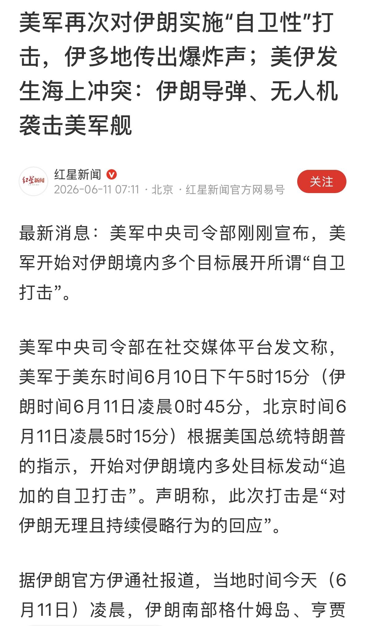 上一轮美以轰炸伊朗，虽然伊朗最高领导人和伊朗政权核心层被一锅端，但是，美国仍然被