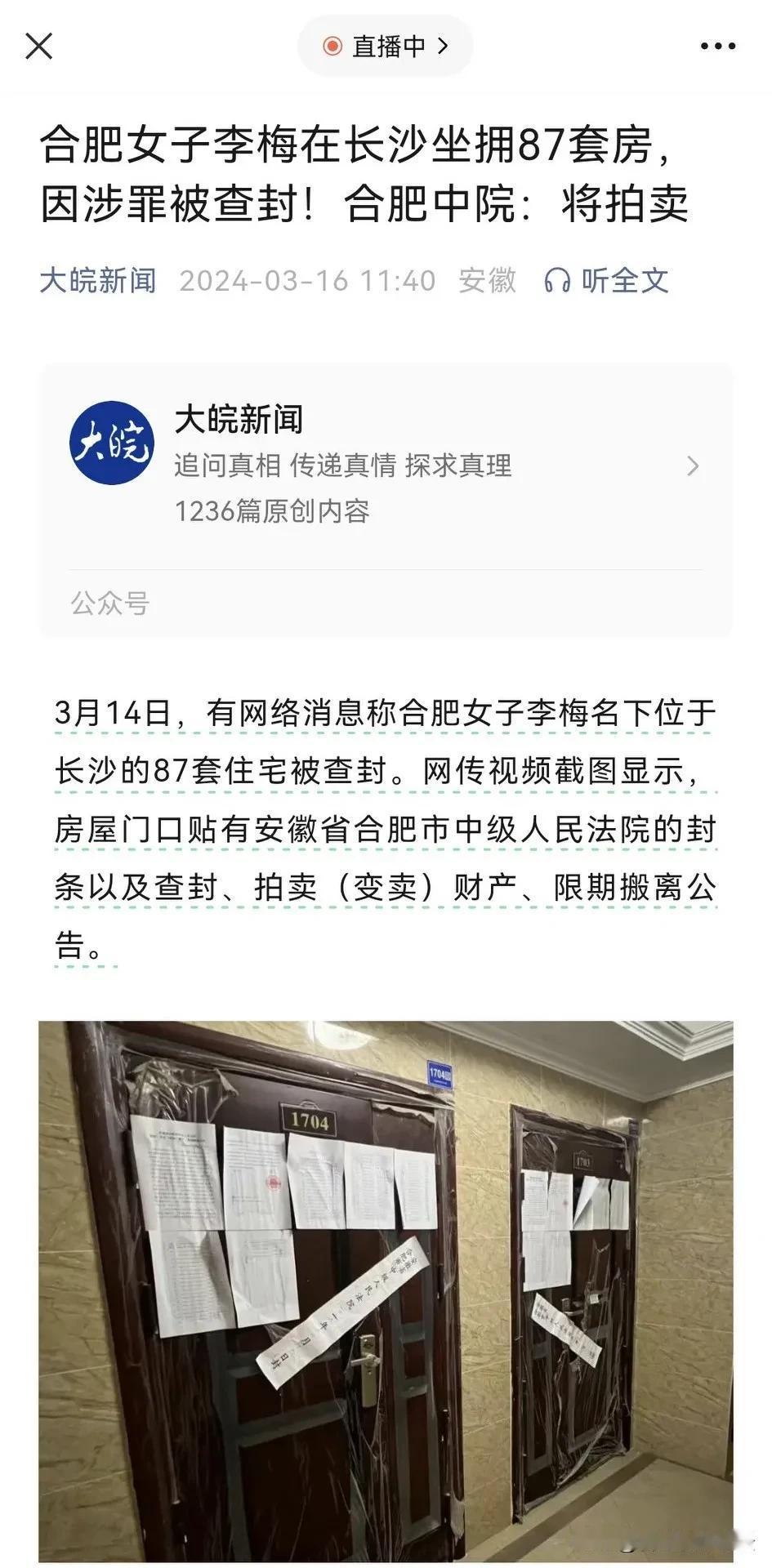 合肥的房子空置率高，
合肥房价怎么上涨的，
应该都知道原因。