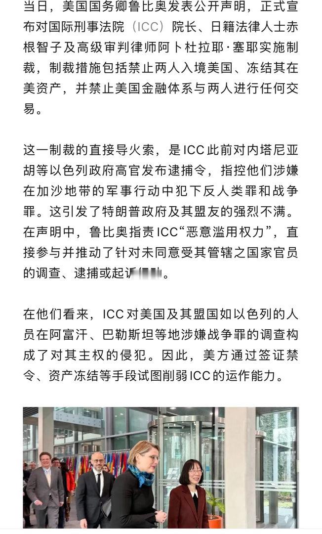 2023年12月，针对俄罗斯🇷🇺国内有人威胁ICC法官的人身安全，赤根智子法