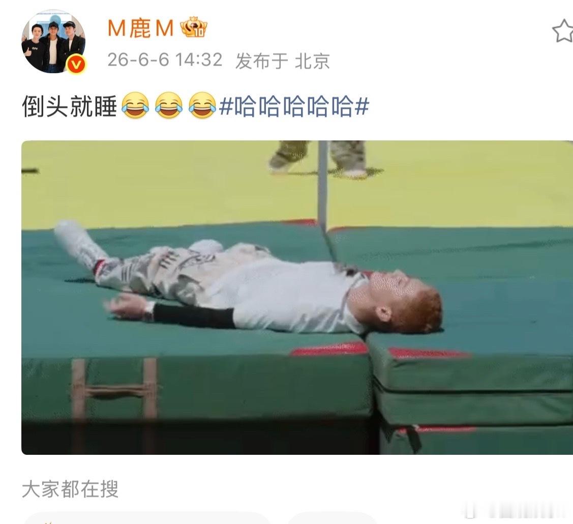 鹿晗转完圈倒头就睡鹿晗本命年也得穿红裤头 鹿晗腰间的红是内裤边吧 