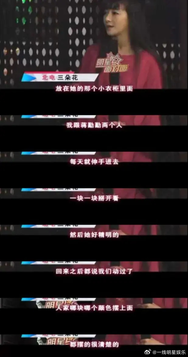 陈紫函说：“当时上大学的时候，金巧巧就把她的巧克力放在她的小衣柜里面，我跟蒋勤勤