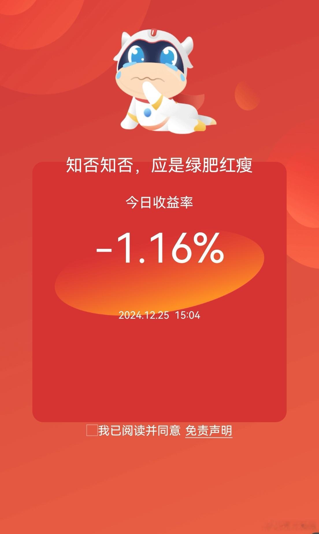 大盘果然收盘接近微红，3393，压力位3395。这种尾盘拉上来的走势，往往是诱多