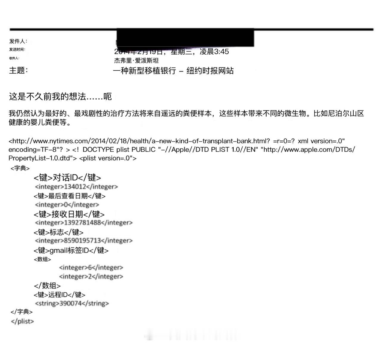 爱泼斯坦认为尼泊尔婴儿的粪便可以治愈疾病。“最有效的治疗方法将来自遥远地区的粪便