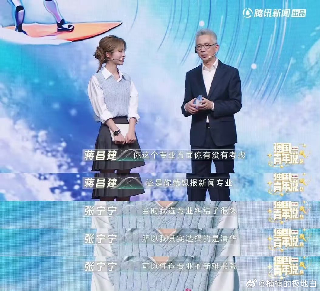 被清北抢着要是种什么体验强国青年说 全省前十的张宁宁，曾对清北橄榄枝平静以对。在