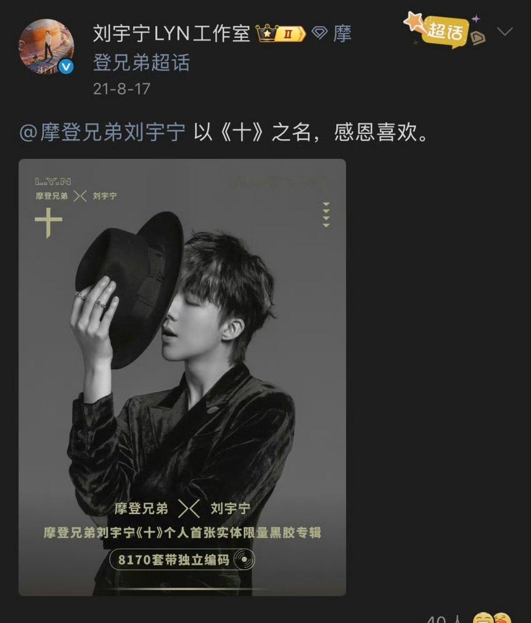刘宇宁康乃馨7.0预热惊喜与浪漫。这个男人真的心思好细腻。属于我们的第九个817