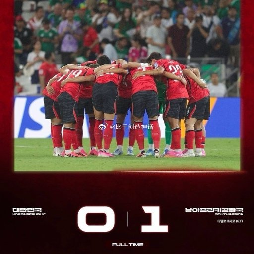 韩国网友感谢西班牙西班牙1-0击败乌拉圭，这场胜利直接让韩国的出线概率提升至48