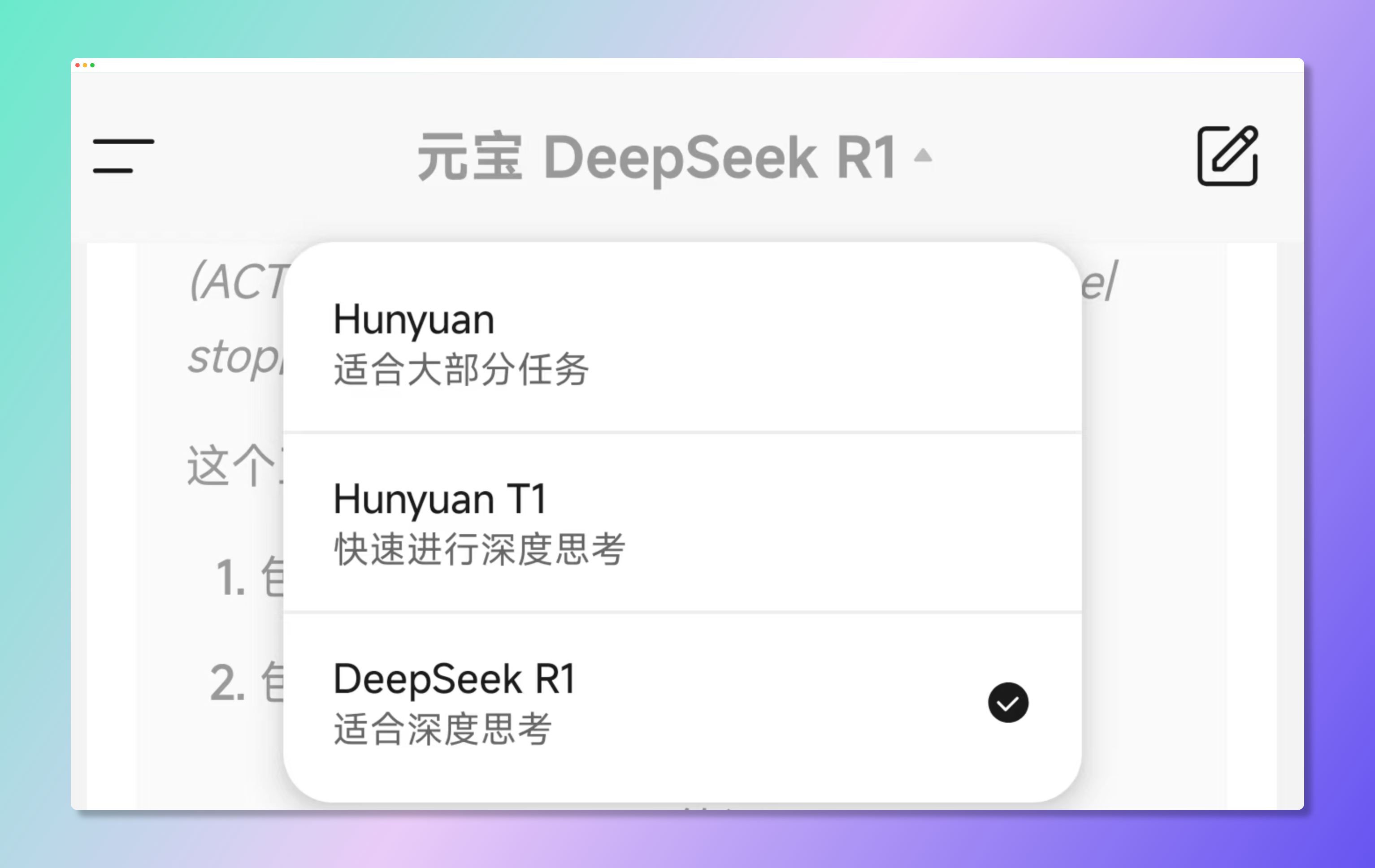 小道消息：腾讯Hunyuan T1（腾讯的深度思考）模型正在内测性能比肩Deep