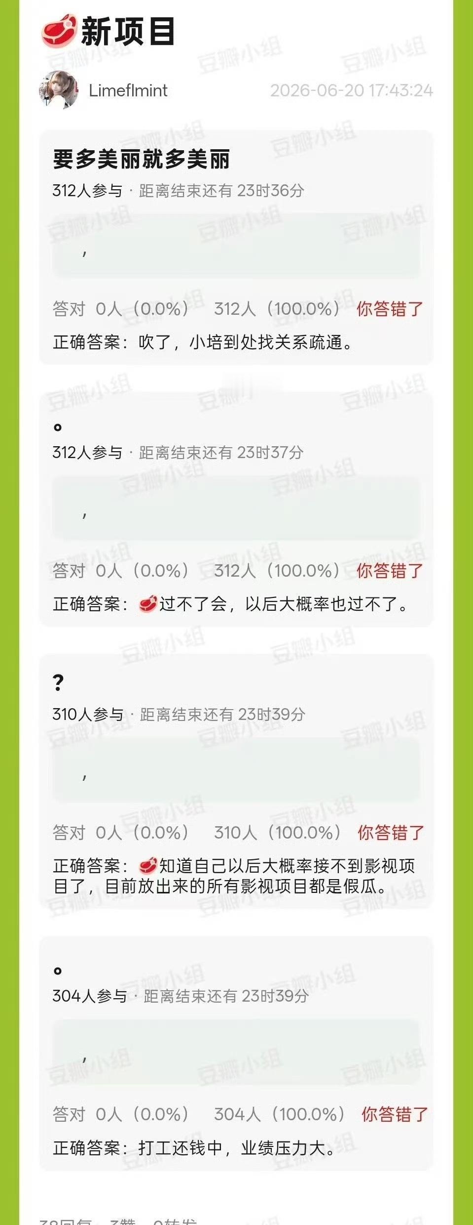 真的假的？？结合今天🥩直播的内容，她真的把自己作死了？？[哆啦A梦害怕][哆啦