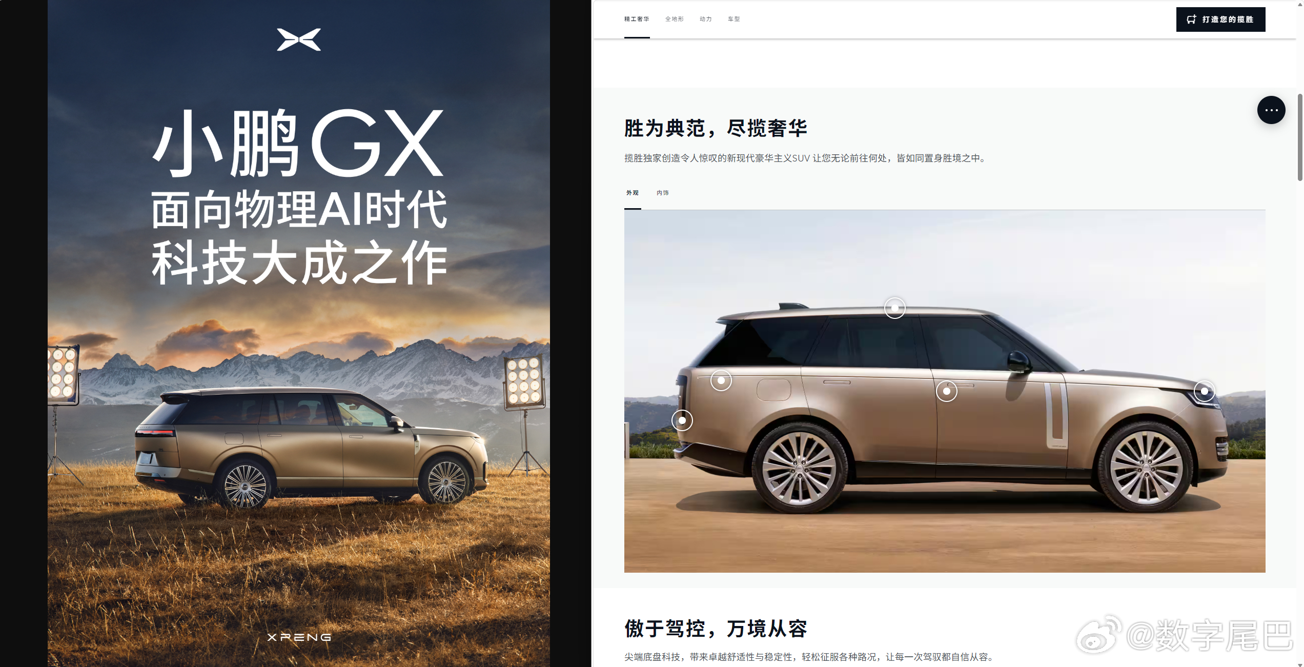 早~广州天河揽胜——小鹏 GX 即将发布，各位觉得卖多少钱可以交个鹏友 