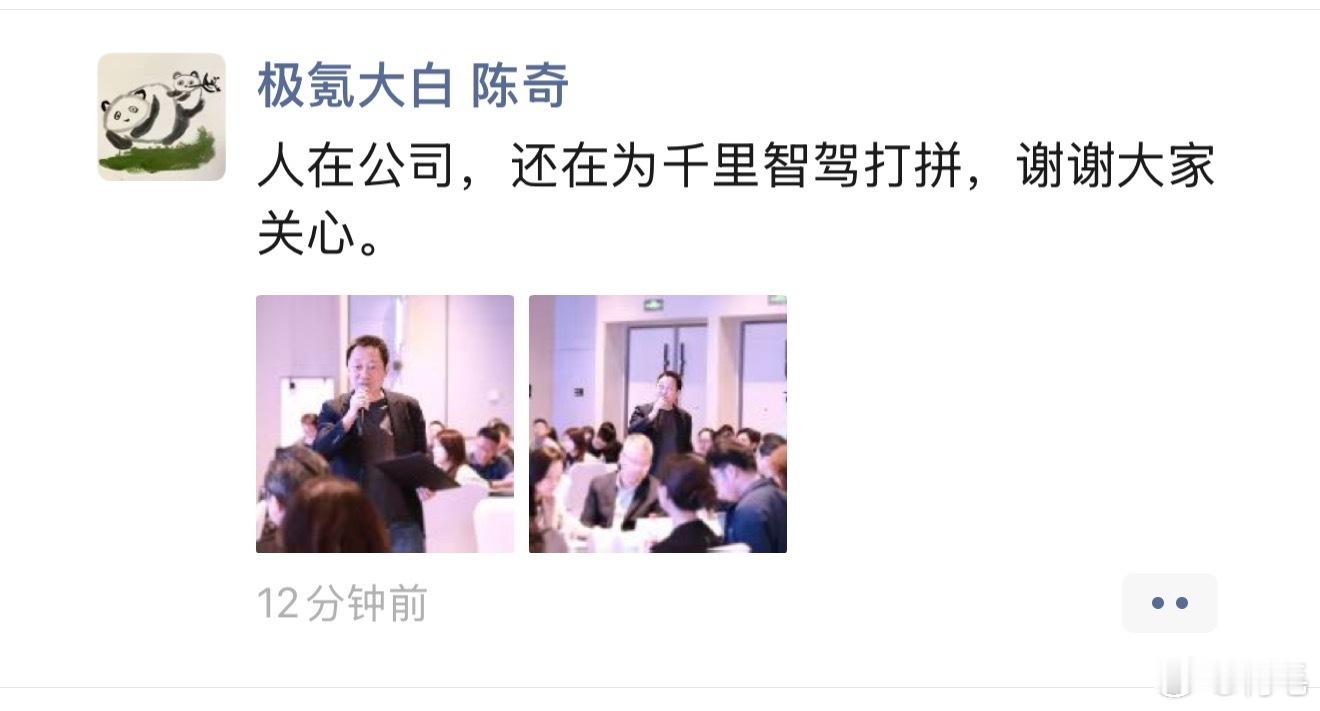 极氪大白这个时间点出来辟谣很微妙。可以大胆猜测，吉利大概率是出手留人了，而且全部