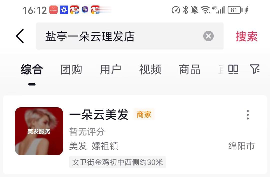 金鸡一朵云里面的一朵云理发店还真的有