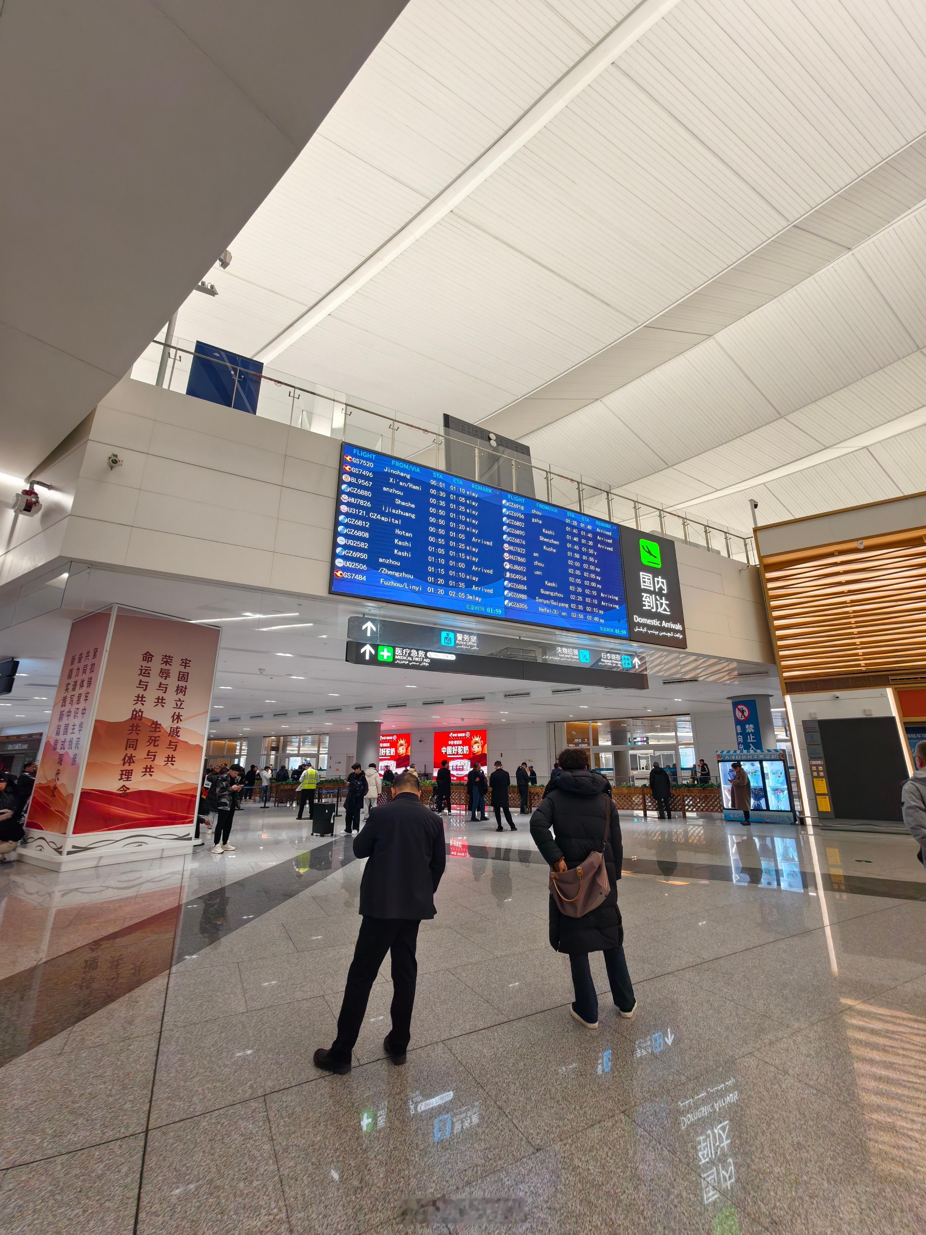 ·新疆男篮小卢篮球世界 乌鲁木齐·乌鲁木齐天山国际机场