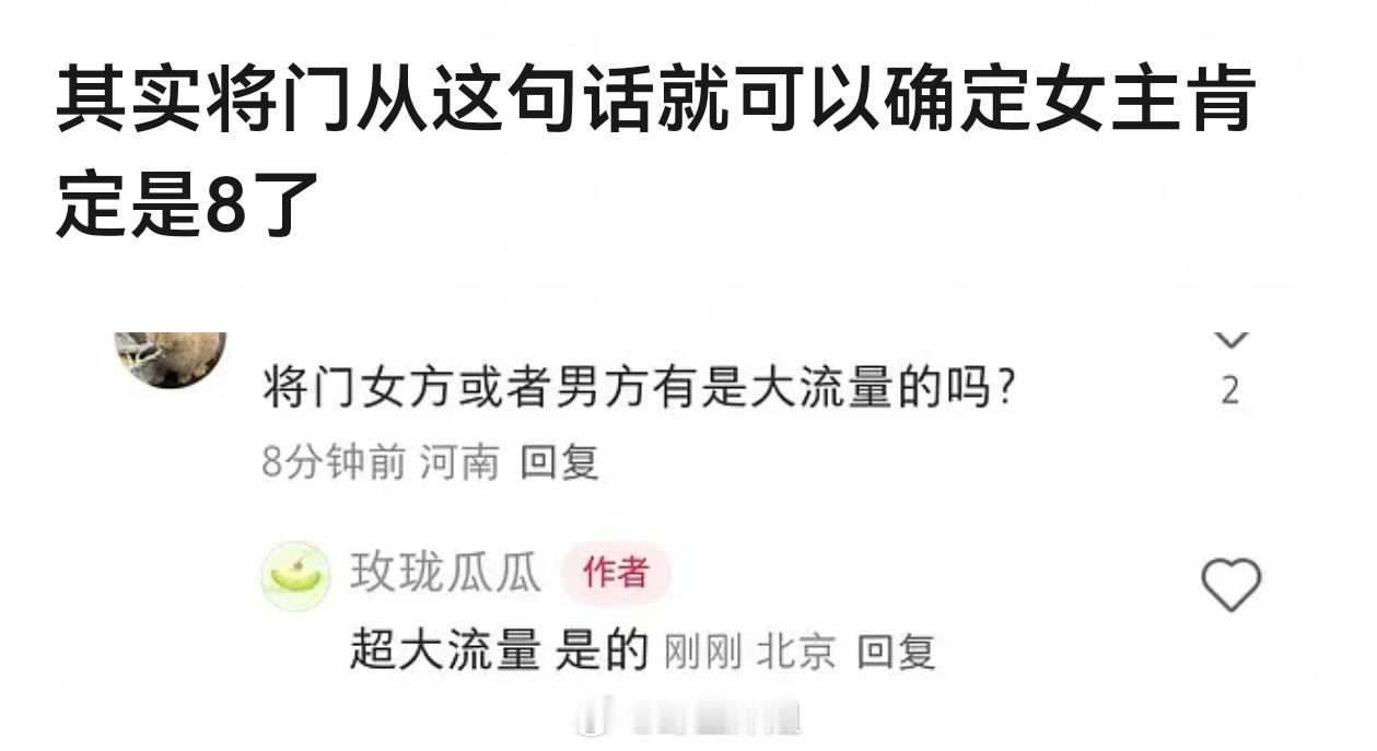 《将门毒后》的女主会是迪丽热巴吗？ ​​​