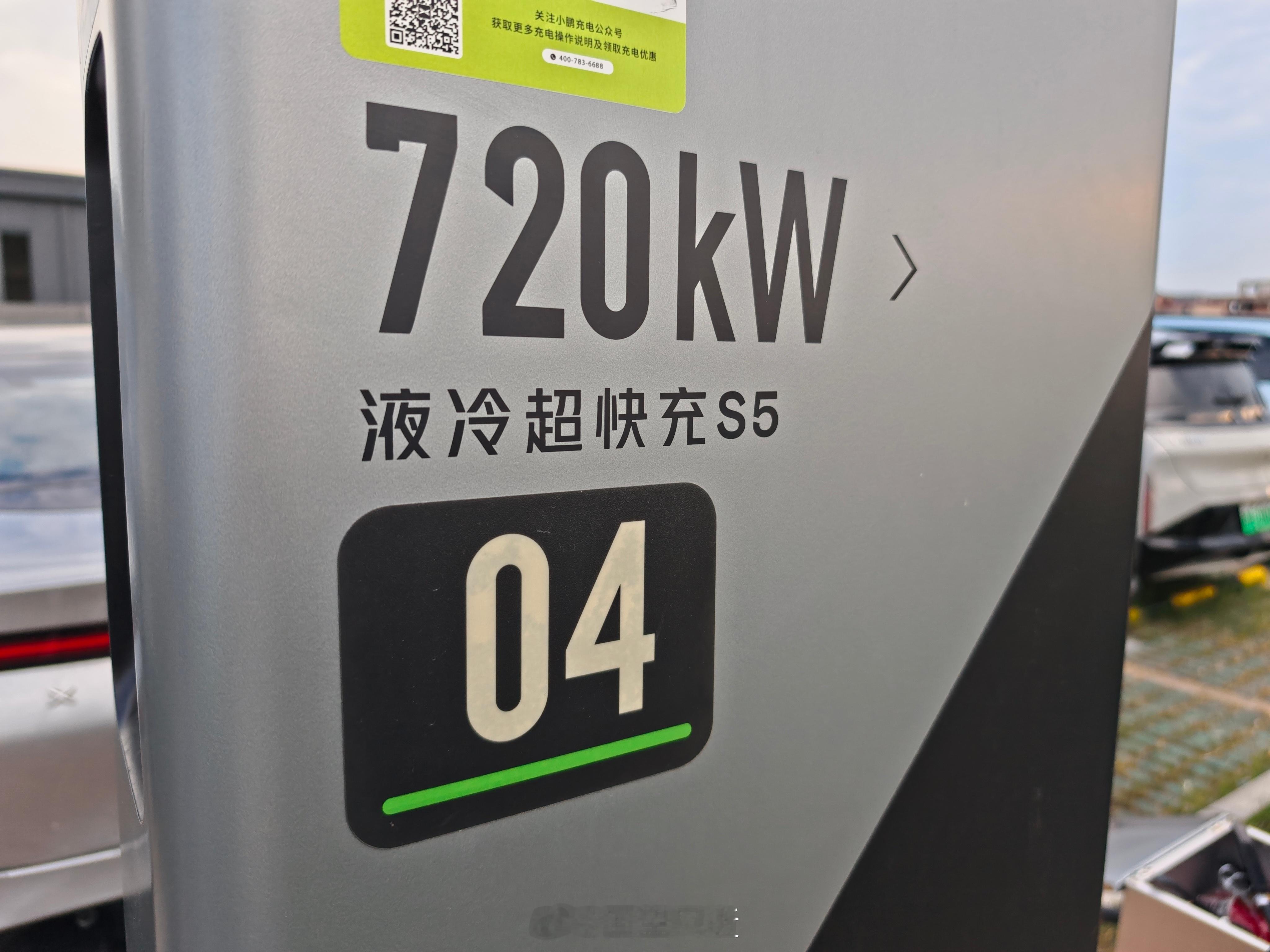 我天720kw[哆啦A梦吃惊] ​​​