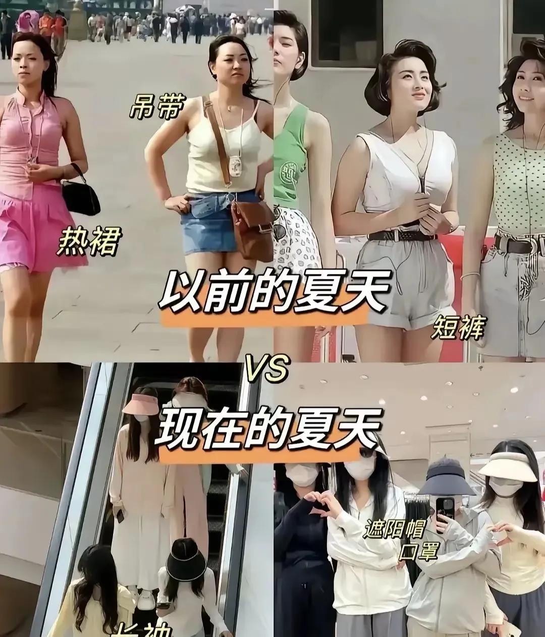 好奇！这到底是以前的夏天热？还是现在的夏天冷了？[what]