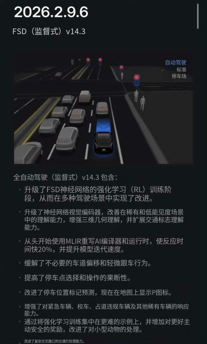特斯拉在北美那边OTA了FSD V14.3，更新说明里面讲到加入了强化学习，涌现